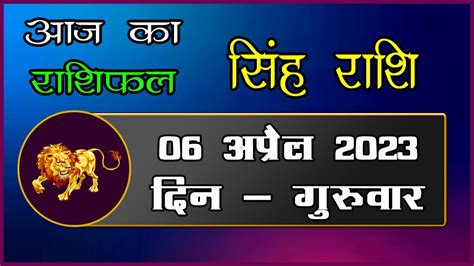 singh rashi ka lucky number today|leo Horoscope .